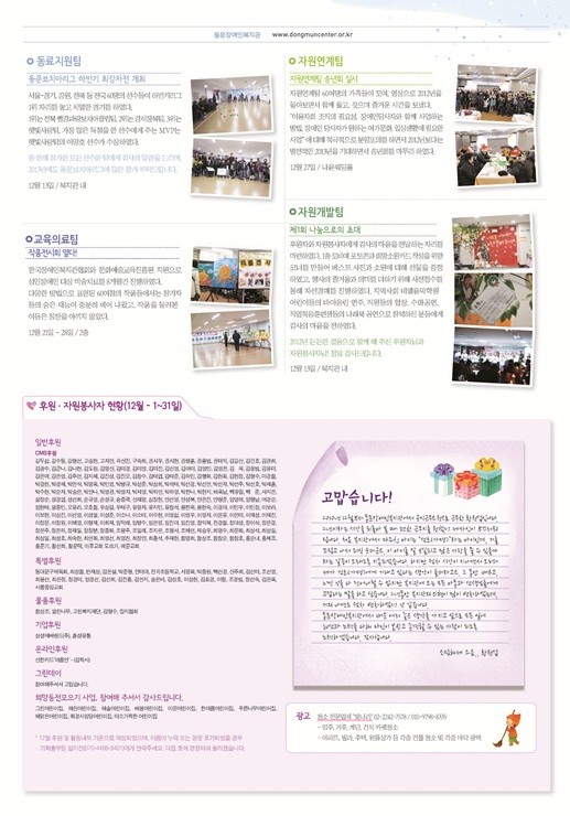 동문한비퀴-12월_페이지_2.jpg