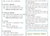 지역복지팀 1월 소식지2